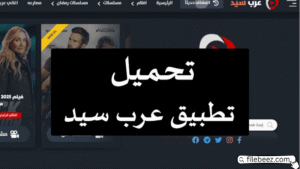  2025 ArabSeed Apk 